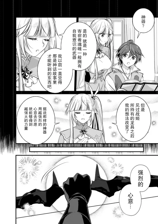 第2.2话 第6页