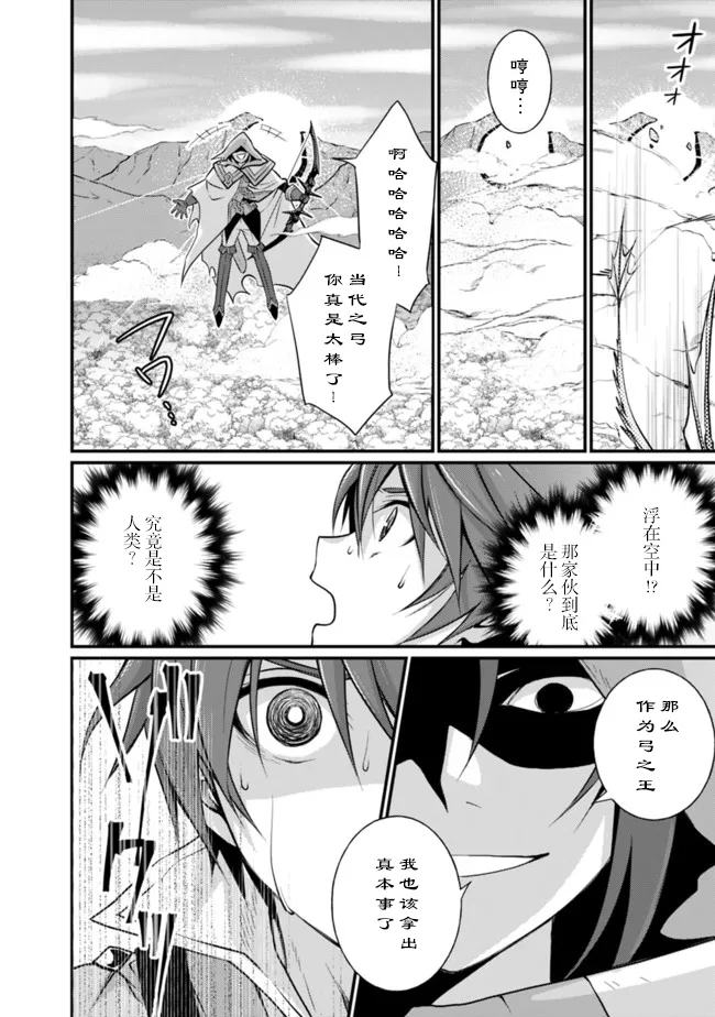 第2.2话 第10页