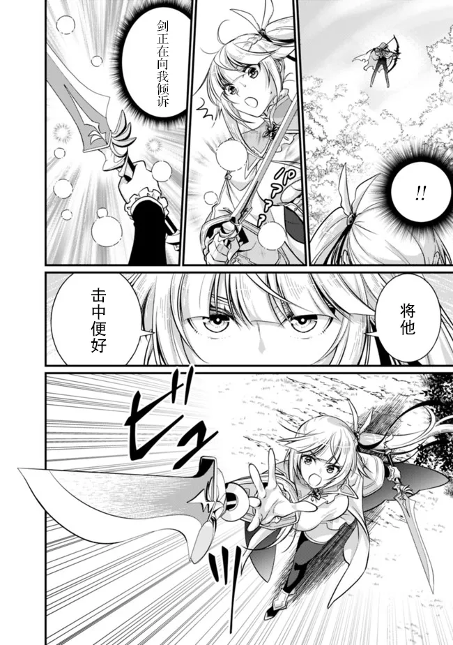 第2.2话 第12页