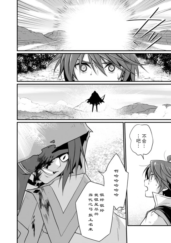 第2.2话 第14页