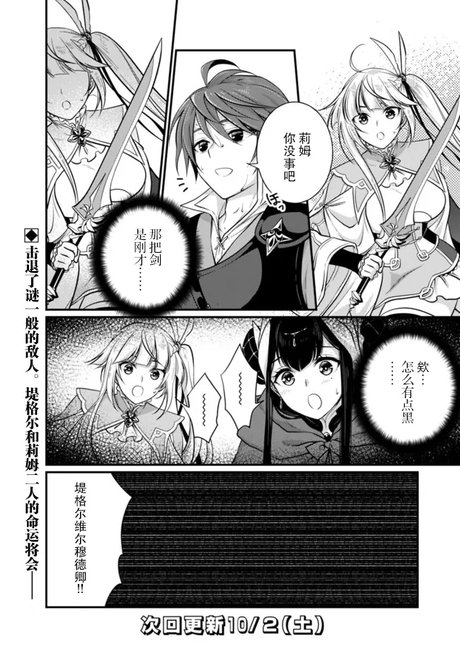 第2.2话 第16页