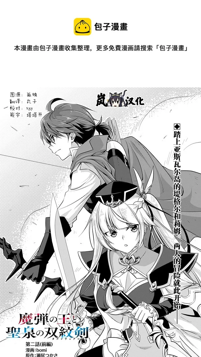 第2.1话 第1页