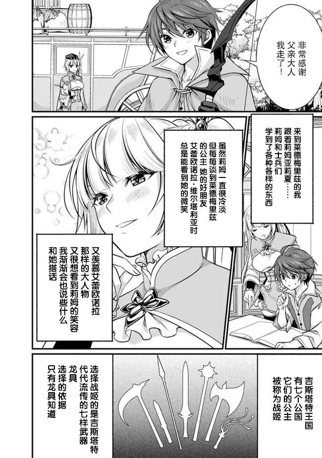第2.1话 第4页
