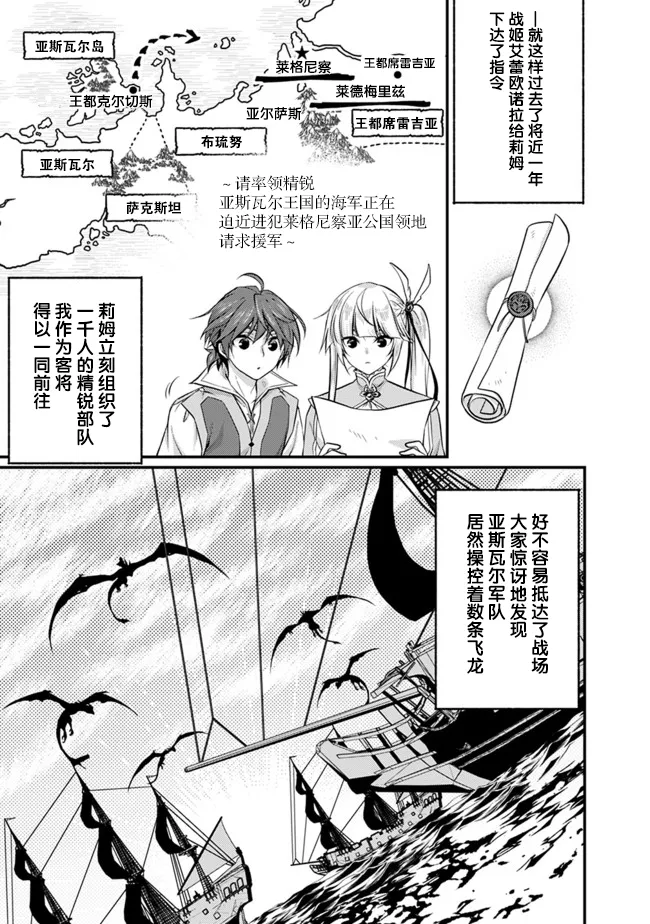 第2.1话 第5页