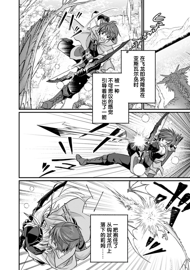 第2.1话 第8页