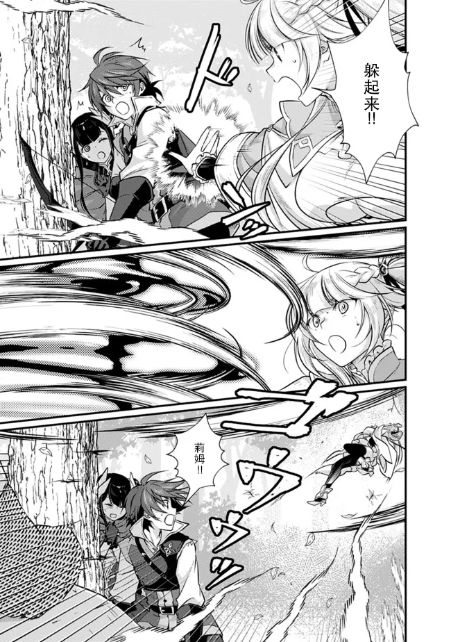 第2.1话 第11页