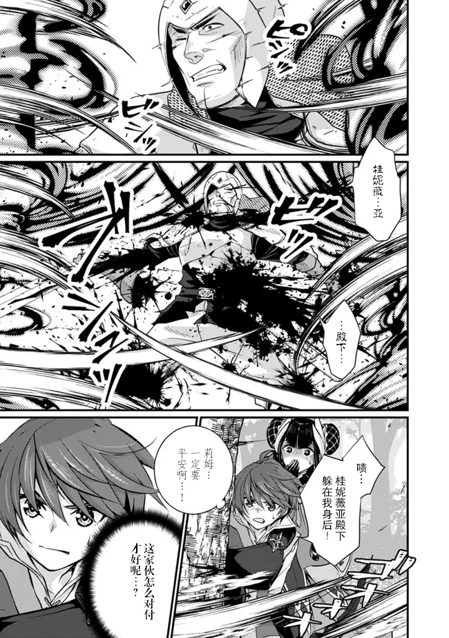第2.1话 第12页
