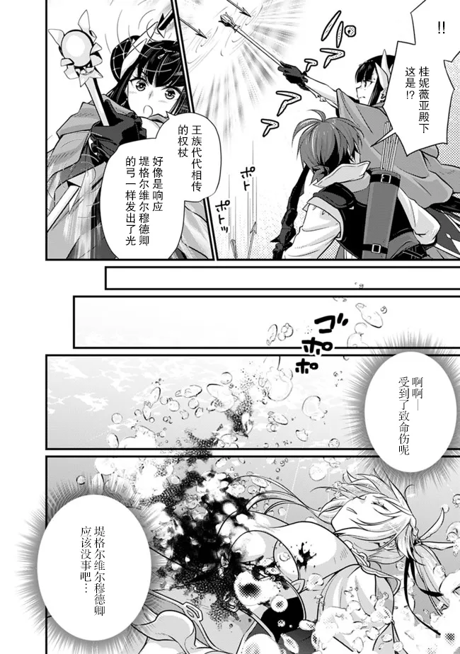 第2.1话 第16页