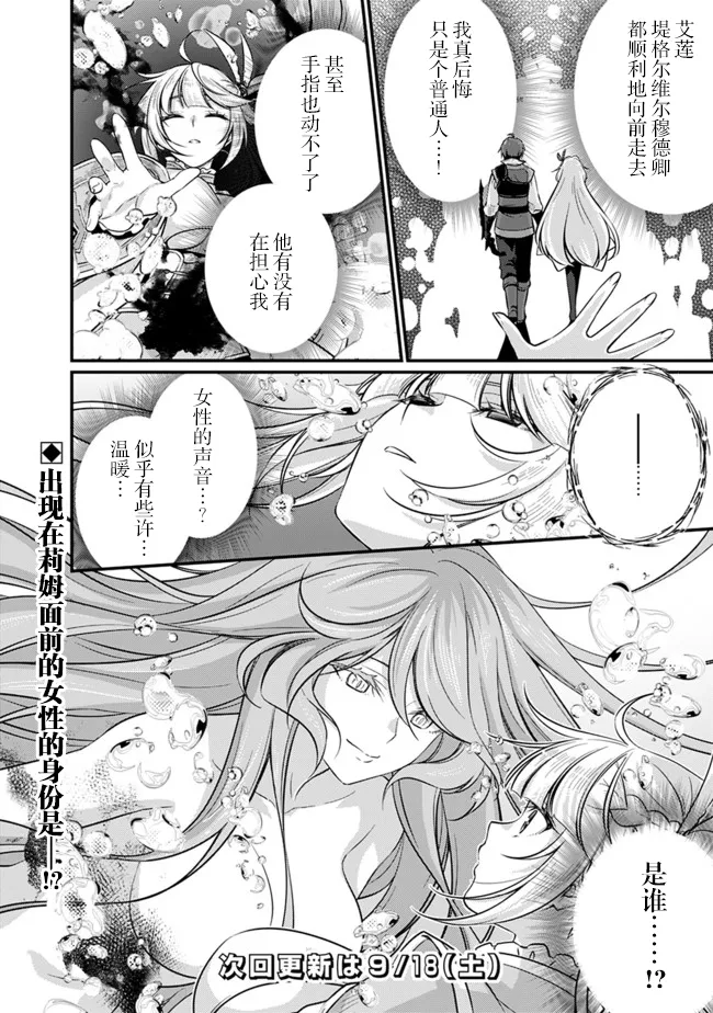 第2.1话 第18页