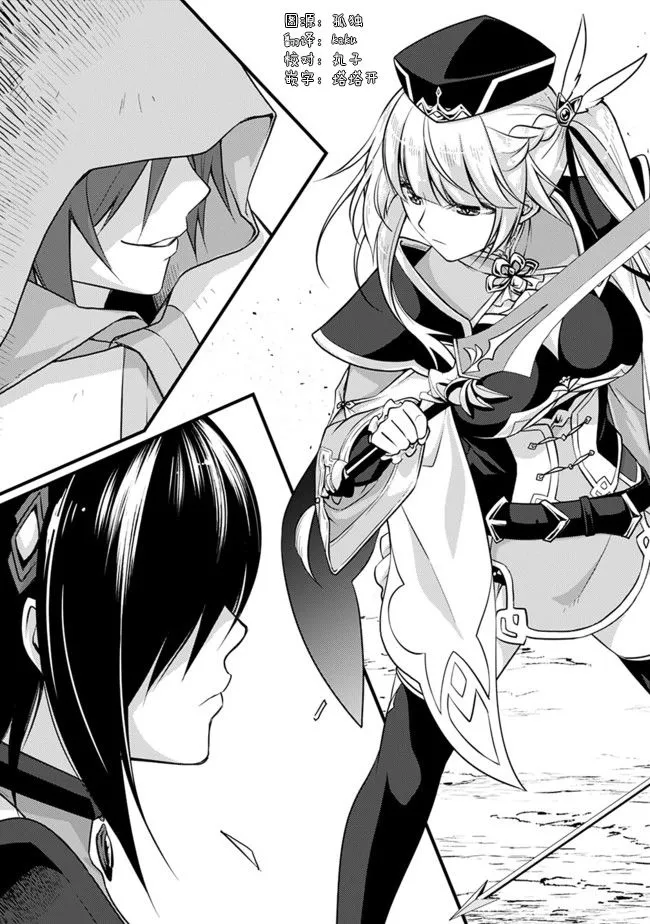第01话 第2页