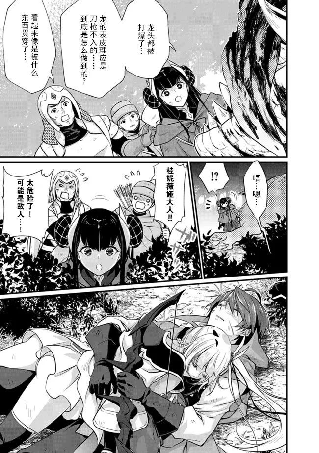 第01话 第7页