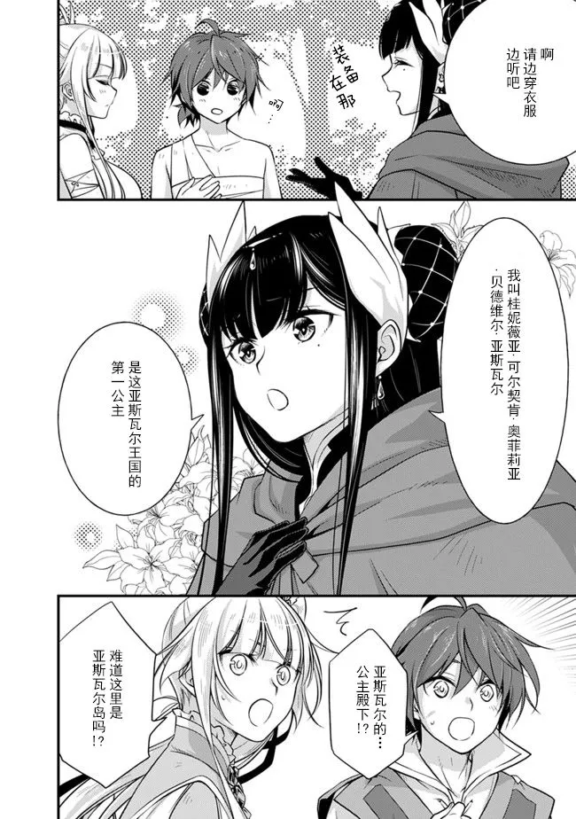 第01话 第10页