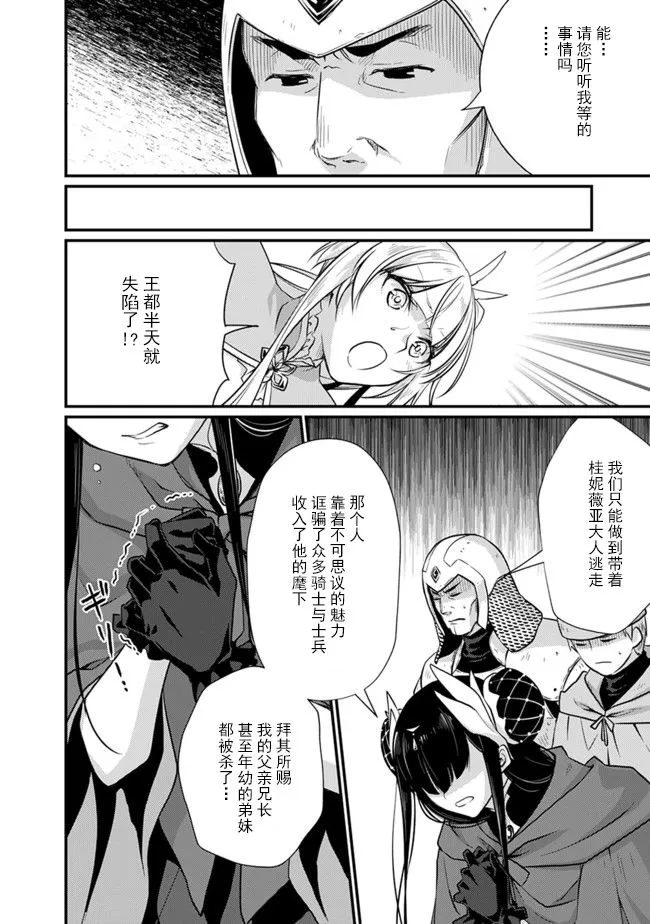 第01话 第12页