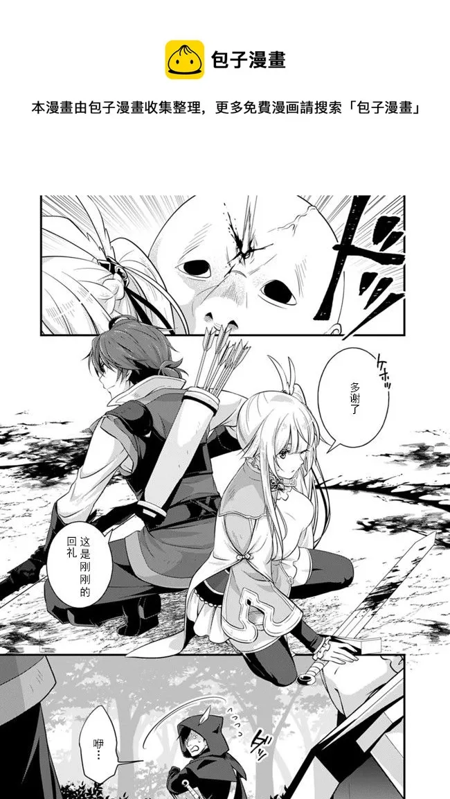 第01话 第21页