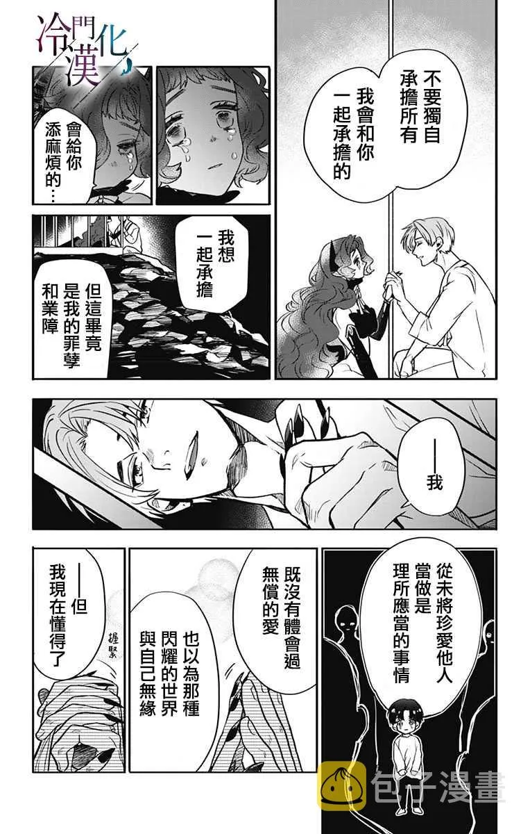 第29话 第28页