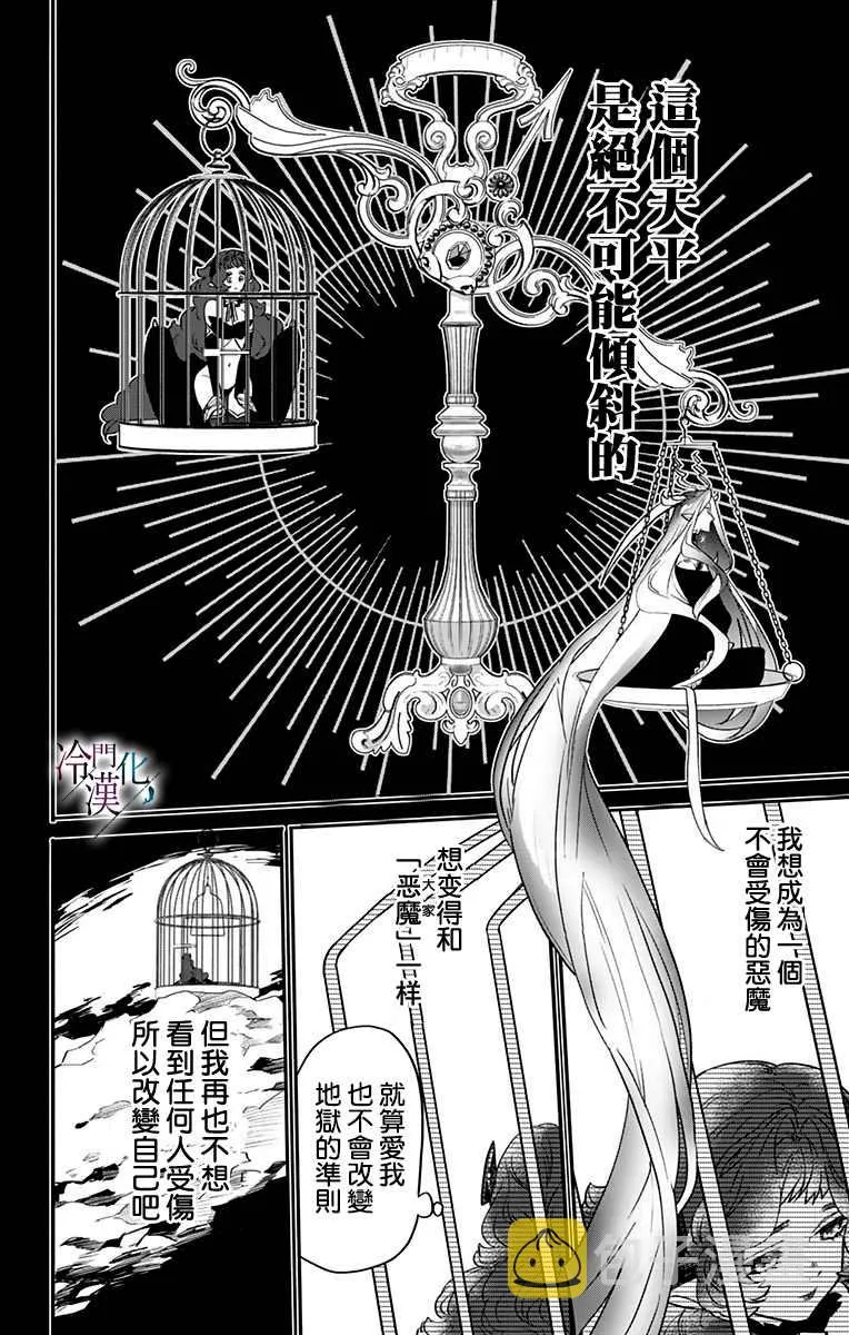 第27话 第6页