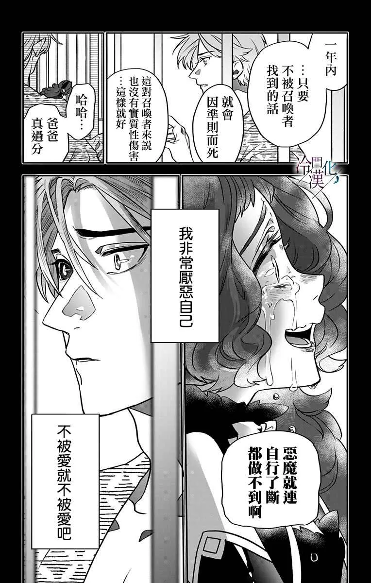 第27话 第8页