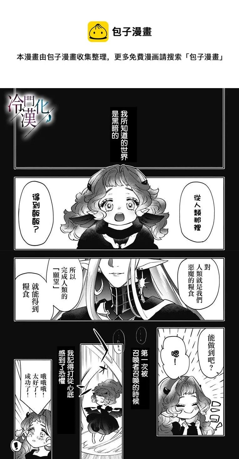 第26话 第1页