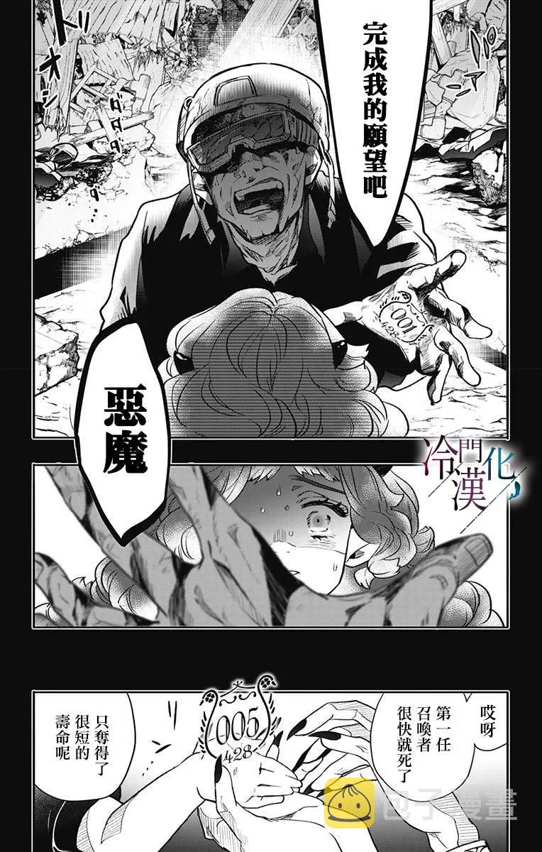 第26话 第2页