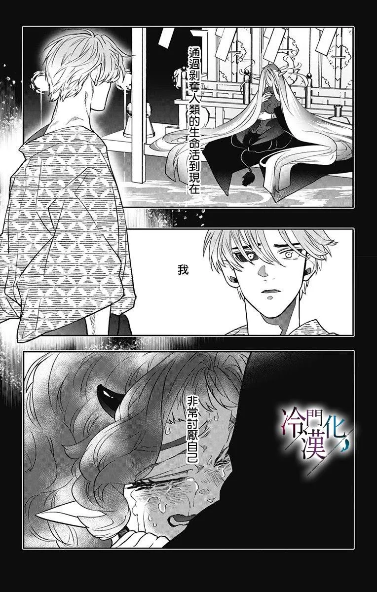 第26话 第4页