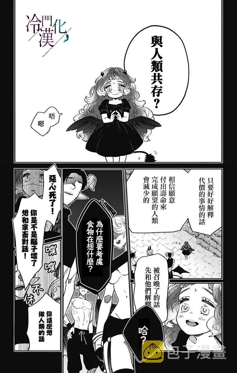 第26话 第11页