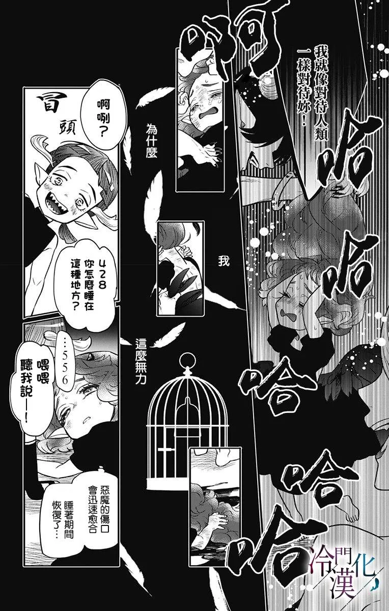 第26话 第12页