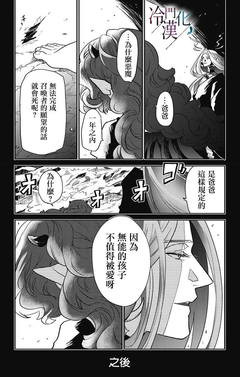 第26话 第20页