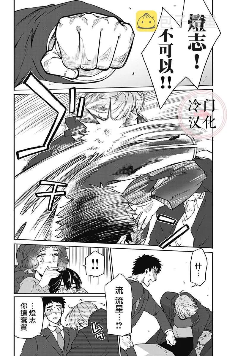 第23话 第2页