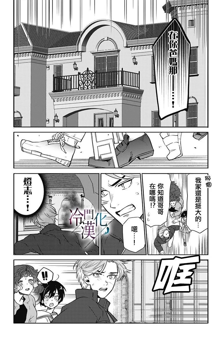 第22话 第13页
