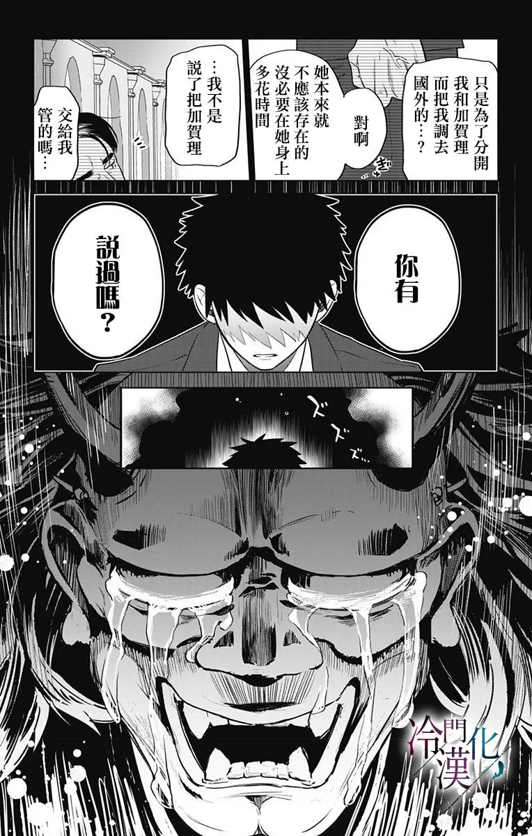 第22话 第16页