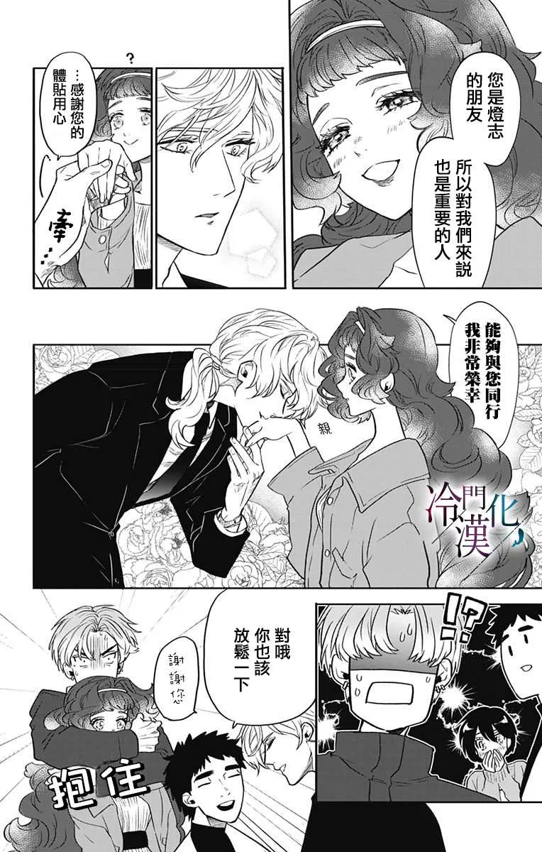 第21话 第6页