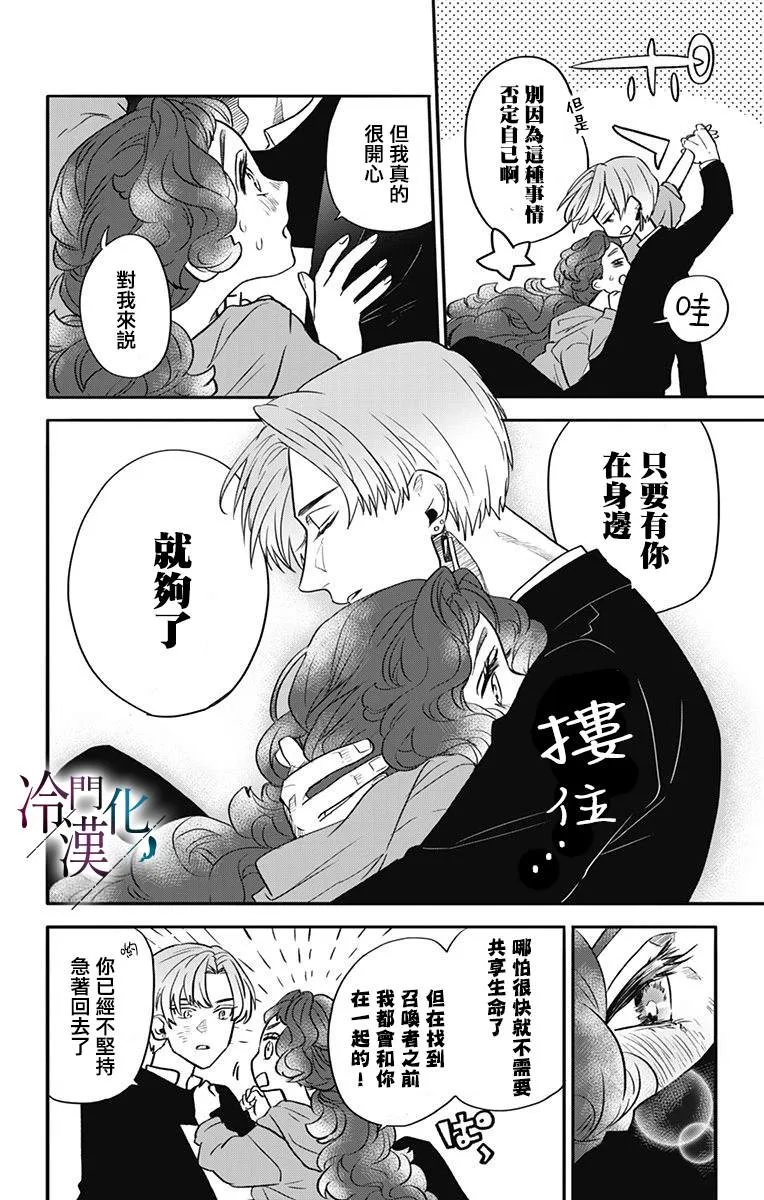 第20话 第6页