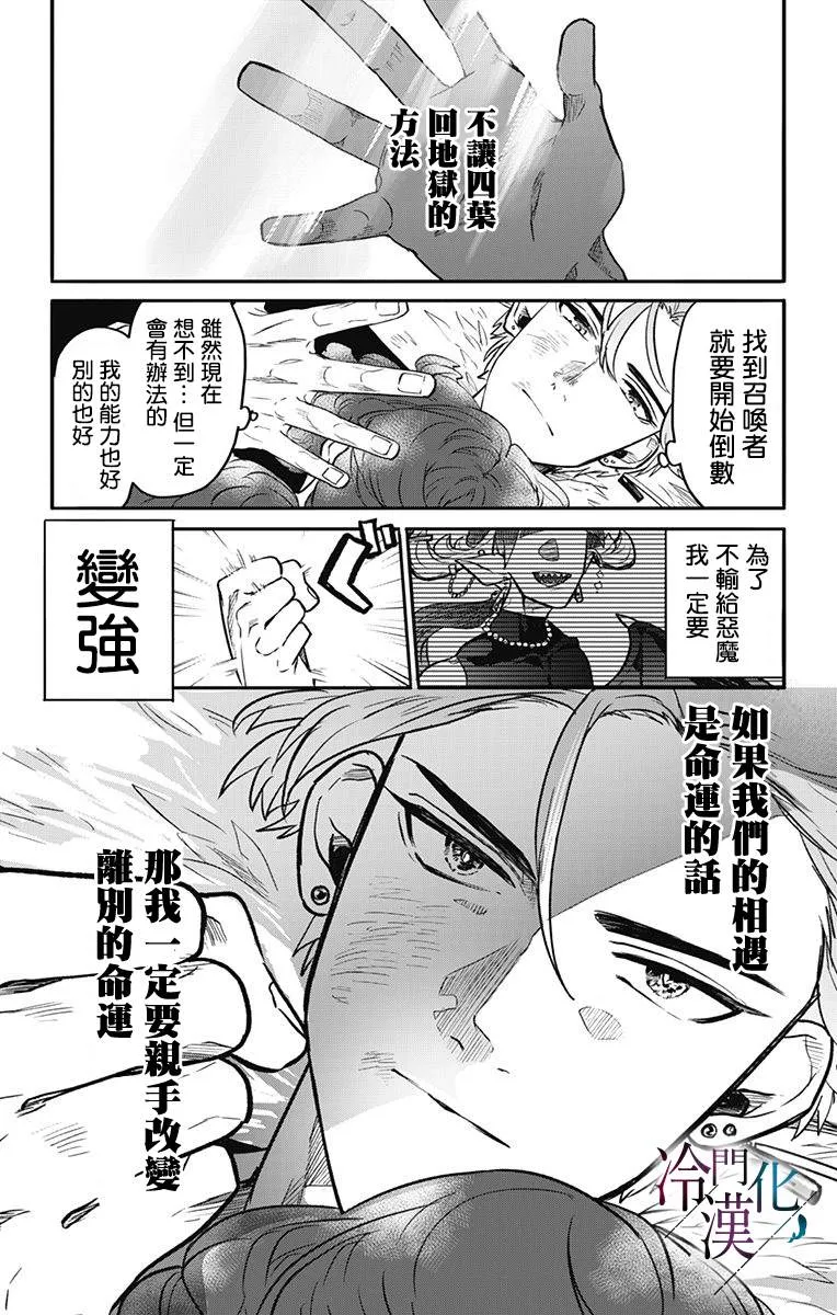 第20话 第8页
