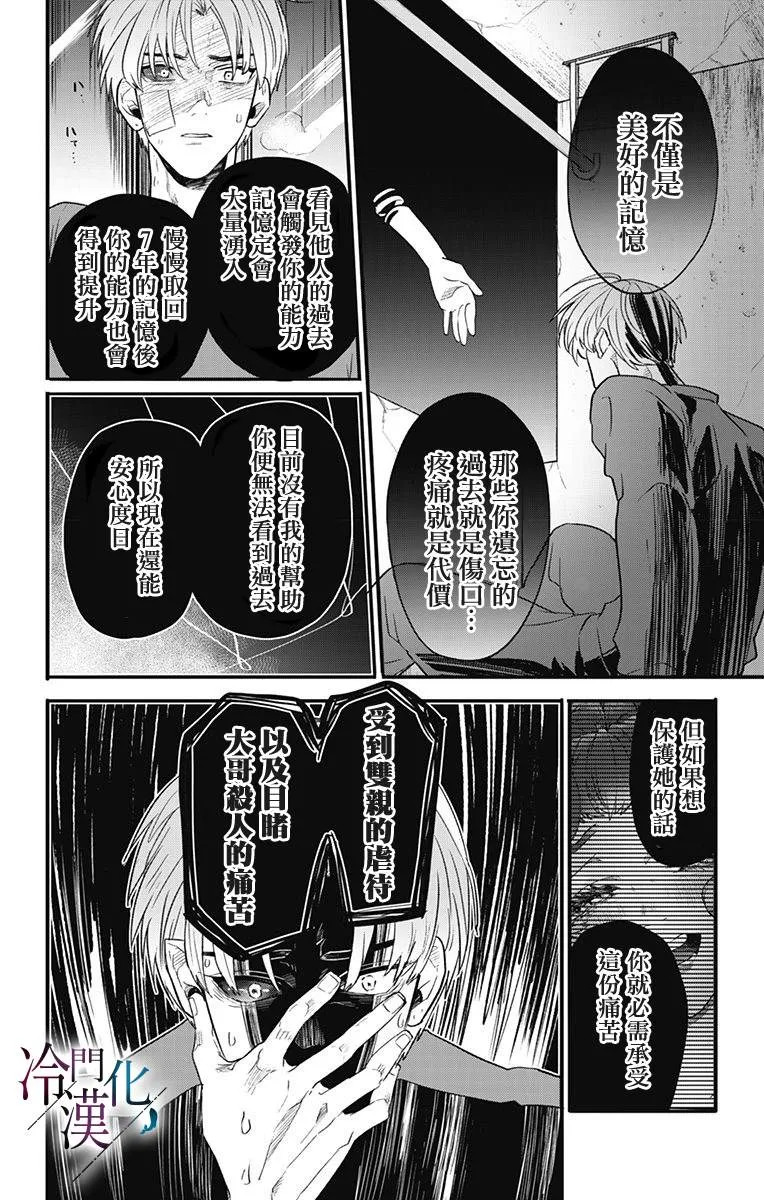 第20话 第16页