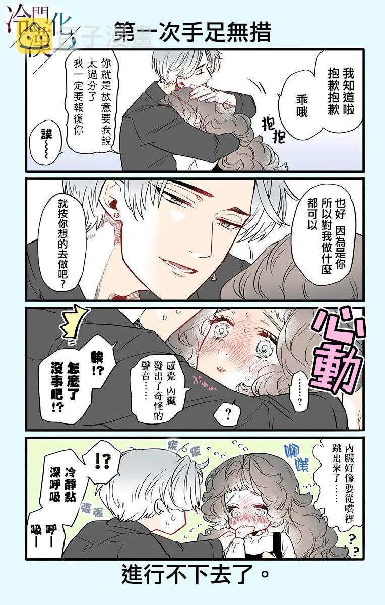 第20话 第23页