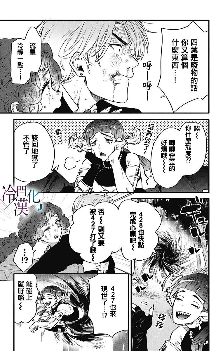 第19话 第7页