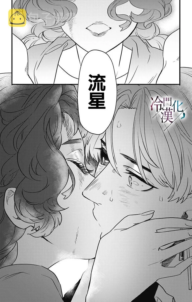 第19话 第13页