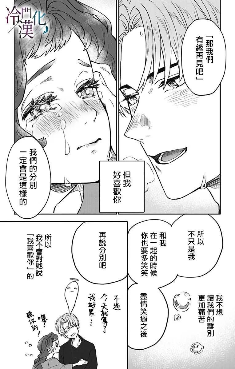 第17话 第6页