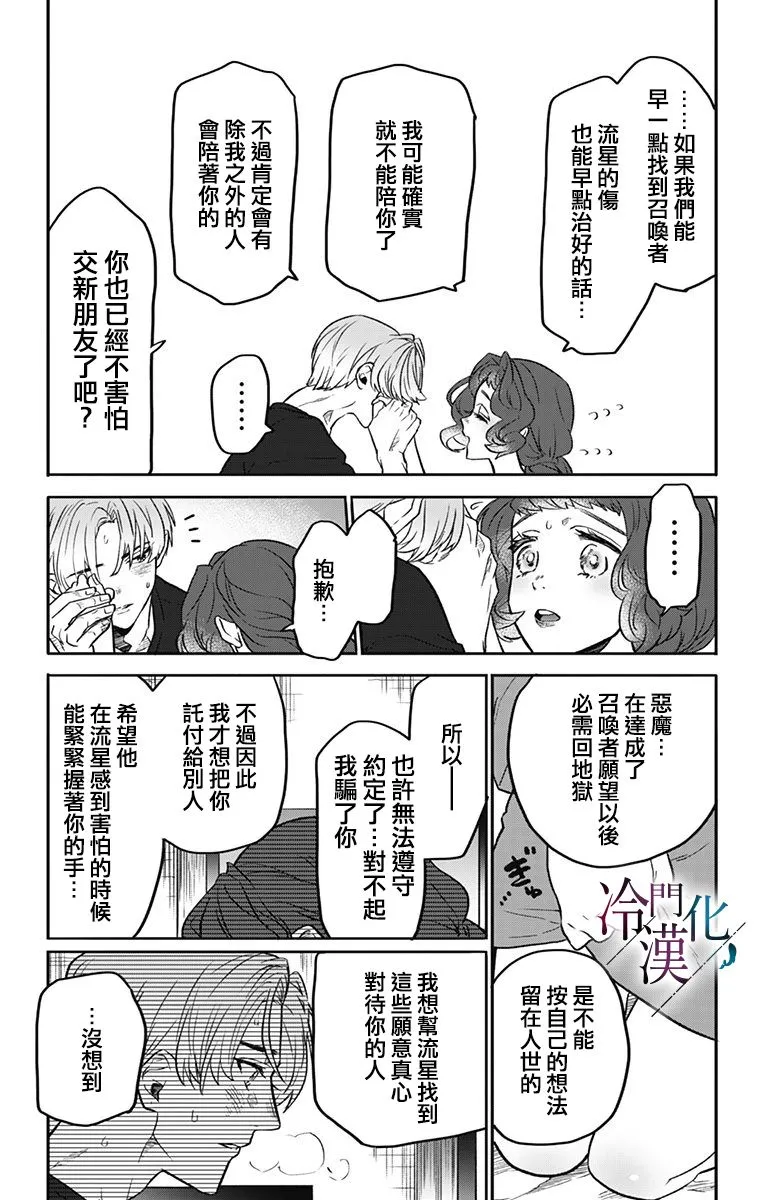 第16话 第17页