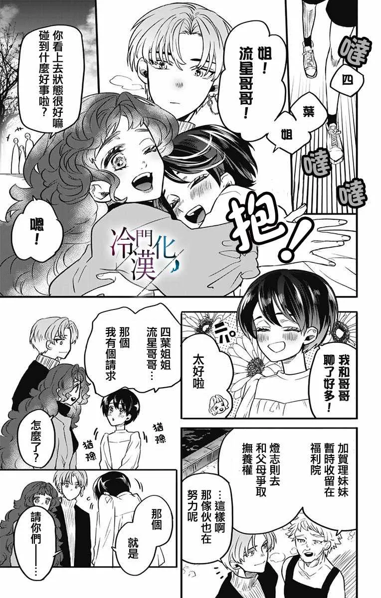 第15话 第3页