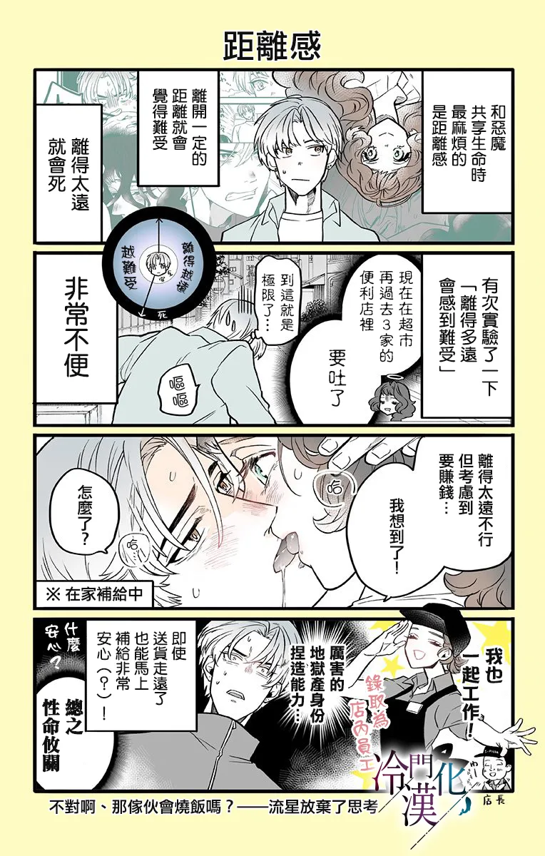 第14话 第14页