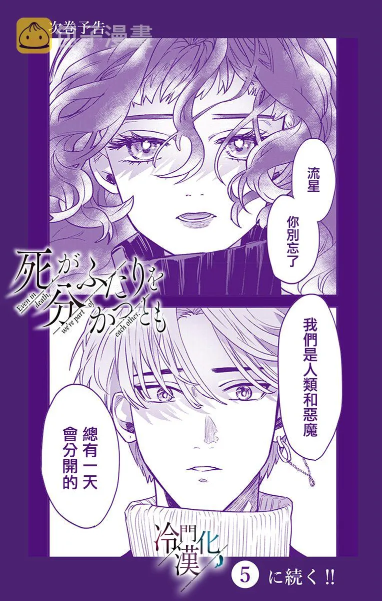 第14话 第16页