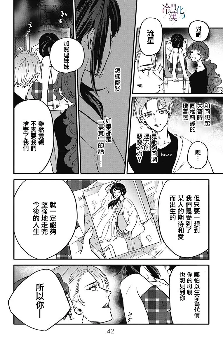 第13话 第8页