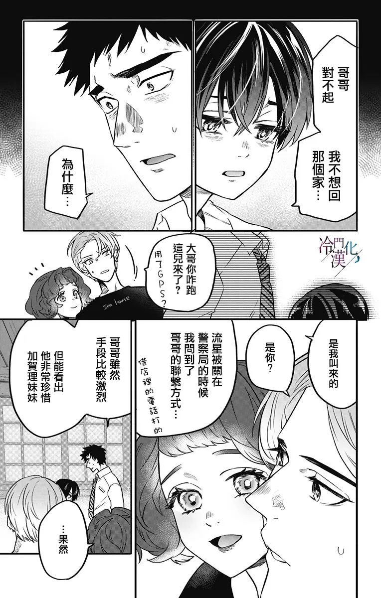 第13话 第15页