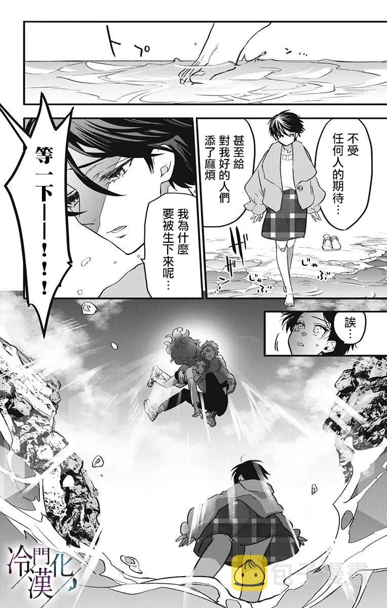 第12话 第3页