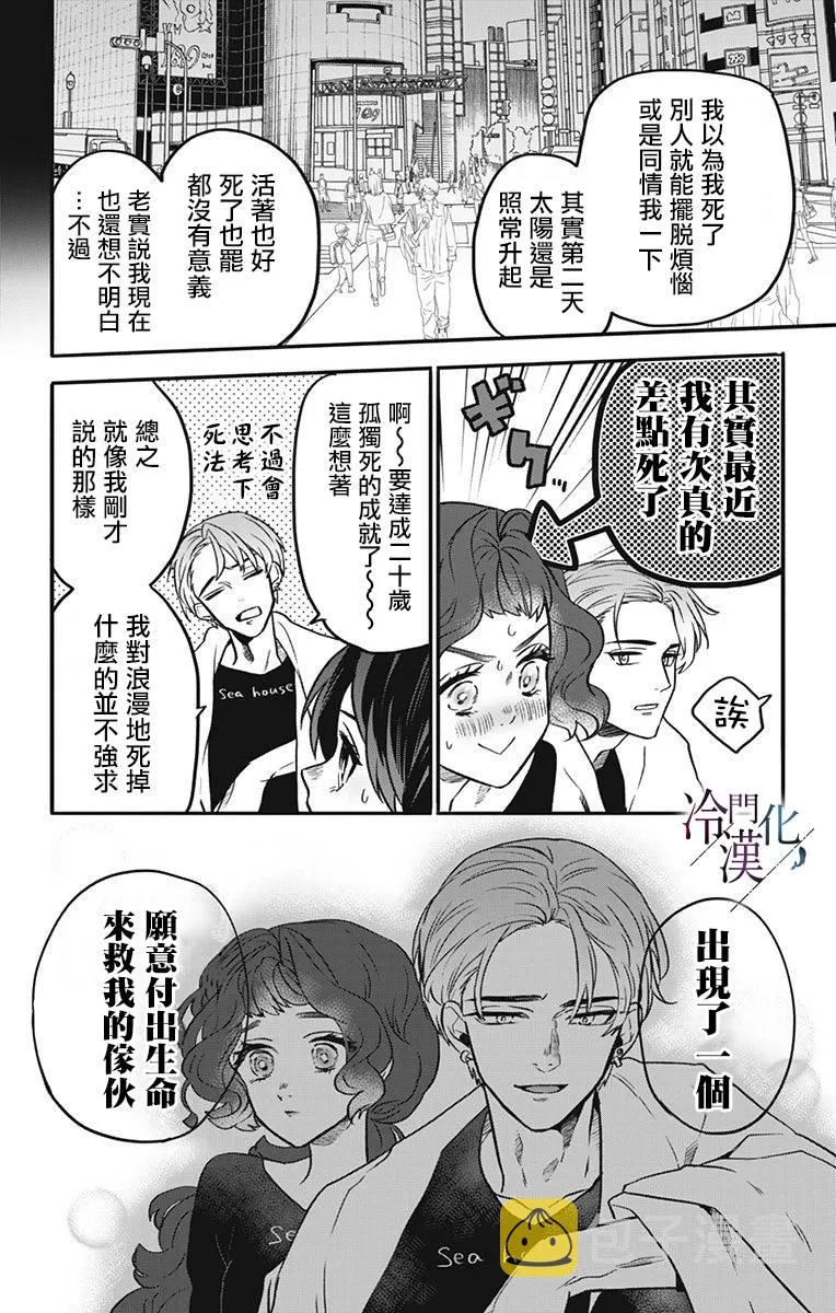 第12话 第9页