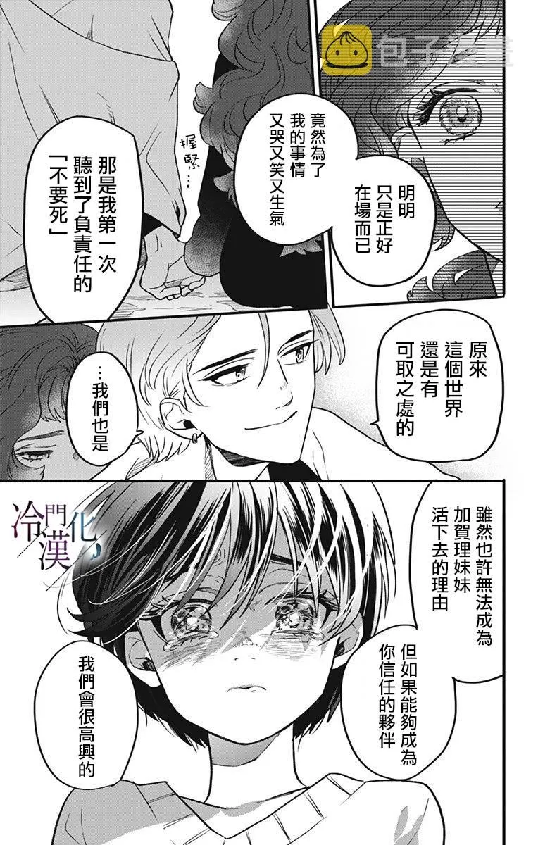 第12话 第10页