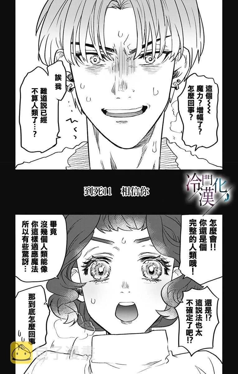 第11话 第1页
