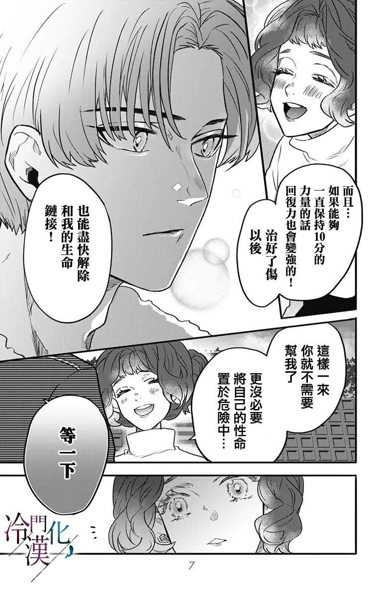 第11话 第5页