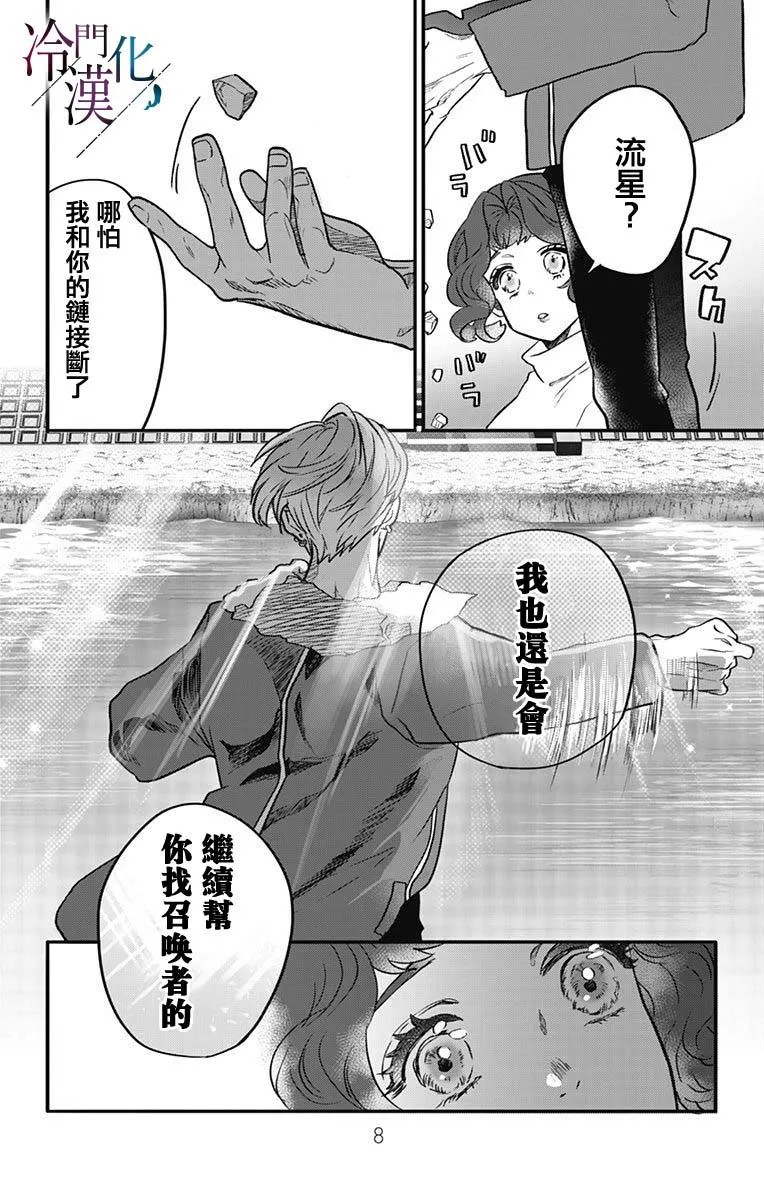 第11话 第6页